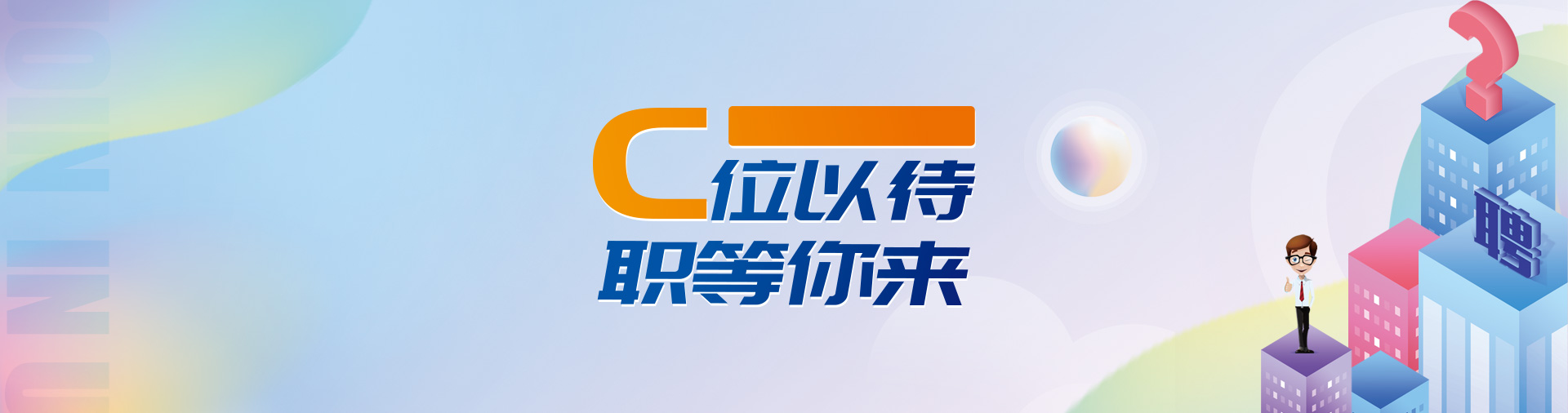 通用banner