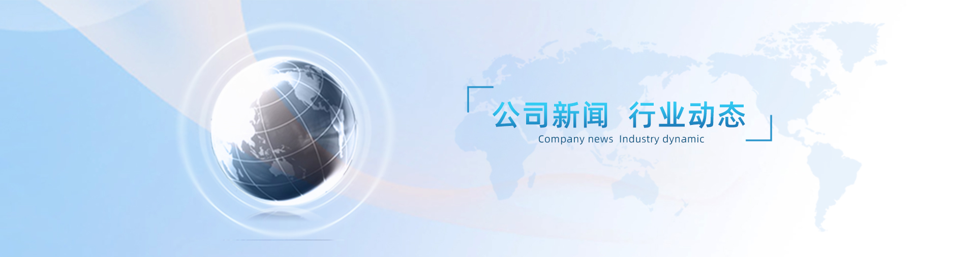 行業動态