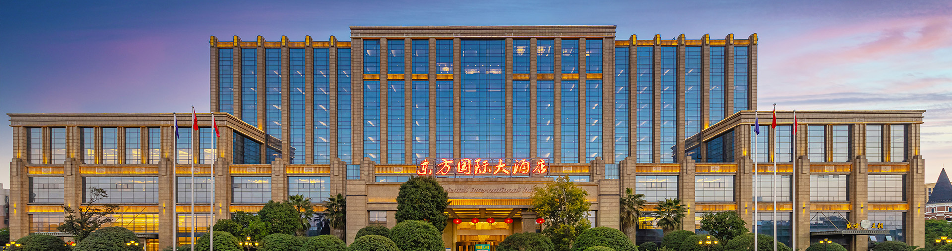 東方國(guó)際大(dà)酒店