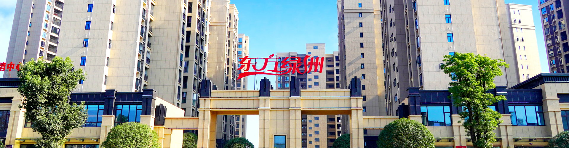 東方綠洲