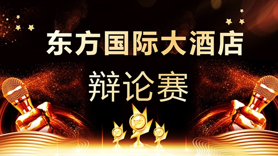 6周年慶/今年來(lái)場唇槍舌戰