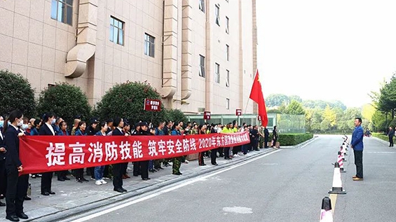 2020年東方國(guó)酒集團消防大(dà)比武
