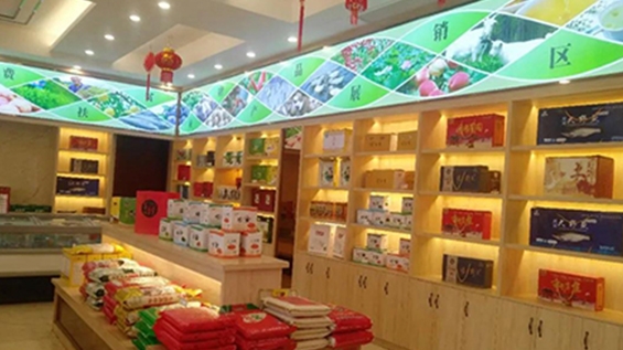 大(dà)動作 | 當陽特産“C位出(chū)道(dào)” ，讓你重新愛上(shàng)當陽