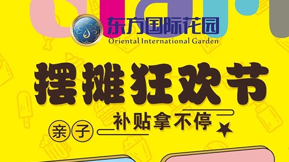 助力地(dì / de)攤經濟！當陽大(dà)量無門檻現金券免費發，直接當錢花
