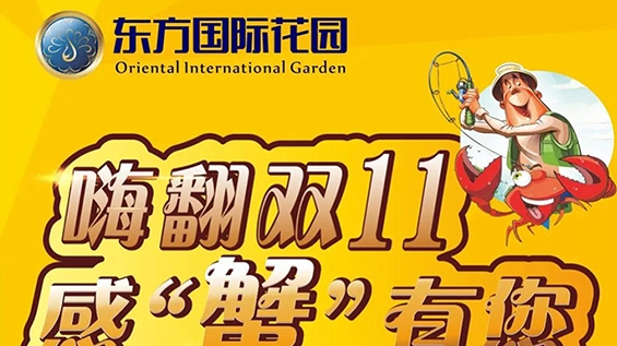 即将開始！當陽這(zhè)裏千隻螃蟹免費釣，釣多少得多少，全部免費