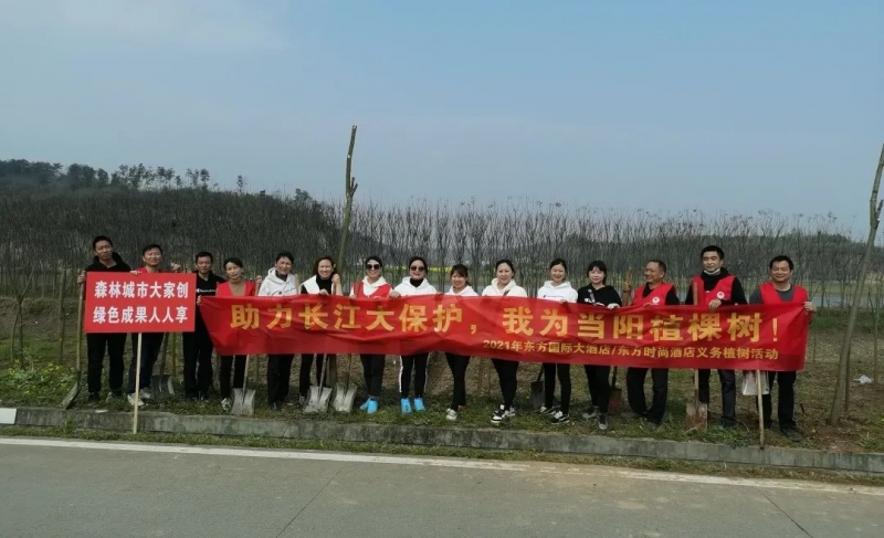 助力長江大(dà)保護，我爲(wéi / wèi)當陽植棵樹