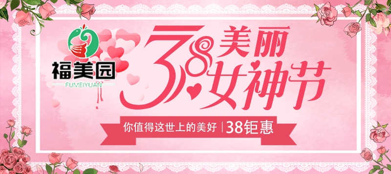 女人(rén)是(shì)世界的(de)一(yī / yì ／yí)半，我們給妳免單！