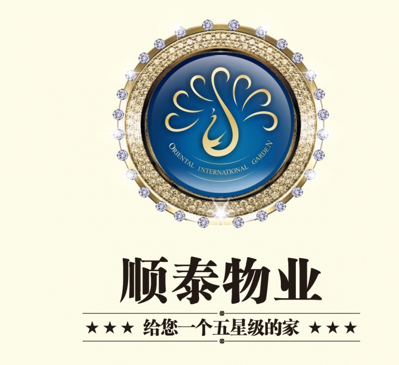 東方國(guó)際花園順泰物業2021年4月工作簡報