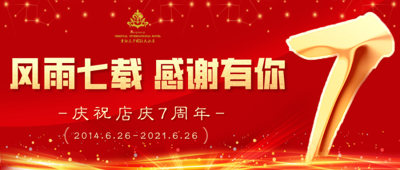 未來(lái)可期，共鑄輝煌夢