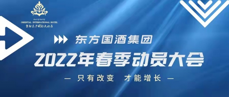 跑好開局第一(yī / yì ／yí)棒，奮力迎啓開門紅！