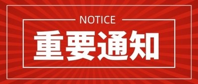 買不(bù)買房都要(yào / yāo)看！降息、補貼、退稅竟然這(zhè)麽猛...