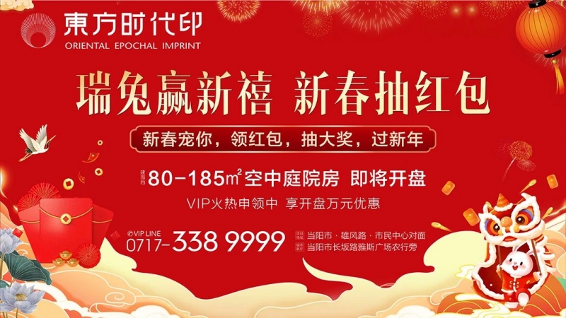 美滋滋！東方時(shí)代印給全城人(rén)民發現金紅包了(le／liǎo)！速度搶~
