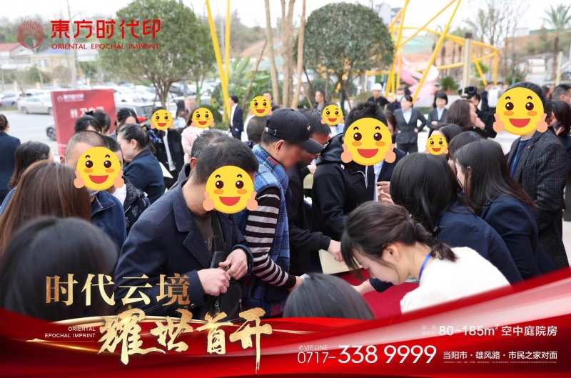 首開告捷，人(rén)氣火爆！當陽這(zhè)個(gè)樓盤盛大(dà)開盤，大(dà)批買房人(rén)已下手！