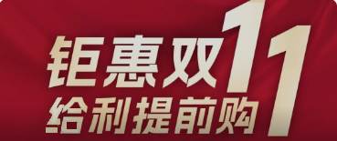 @當陽尾款人(rén)，沒有套路的(de)雙十一(yī / yì ／yí)購房攻略來(lái)了(le／liǎo)！