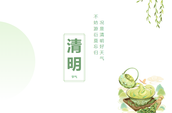 繁花風起正清明，觀景踏青賞瑞景！