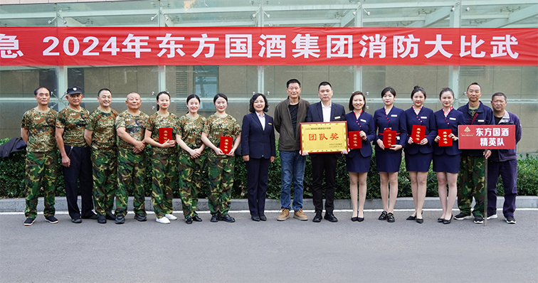 2024年東方國(guó)酒集團第十屆消防大(dà)比武