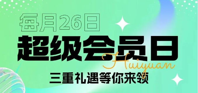 藏不(bù)住了(le／liǎo)，就(jiù)在(zài)26号這(zhè)天！